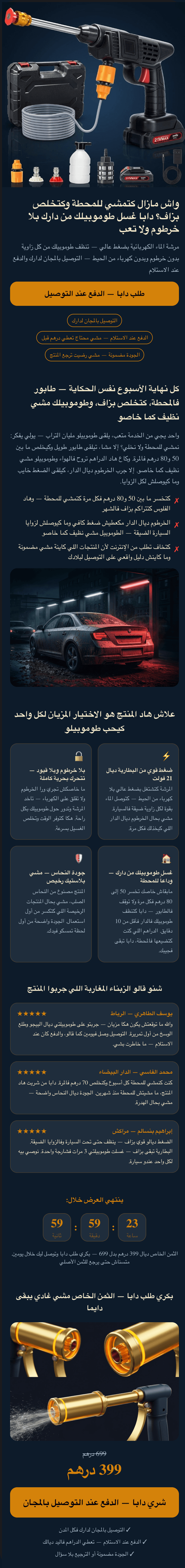 Hunter agent — market research dashboard